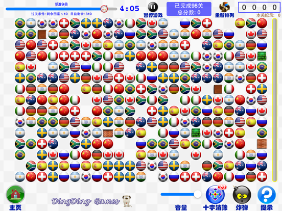 点飞机 - 豆豆新玩法