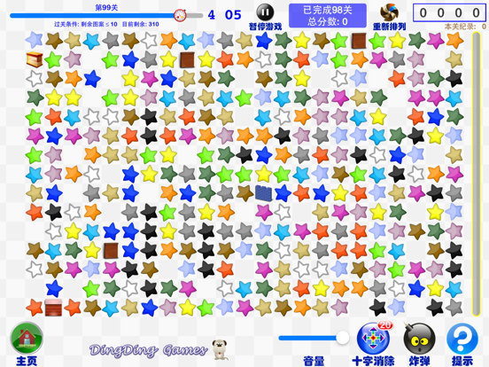 点飞机 - 豆豆新玩法