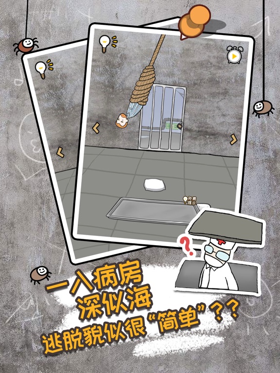 逃离医院不容易 - 医院题材密室逃脱类益智解谜游戏