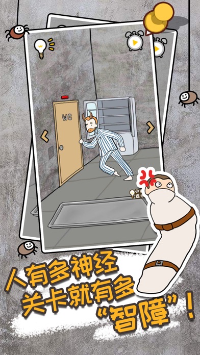 逃离医院不容易 - 医院题材密室逃脱类益智解谜游戏