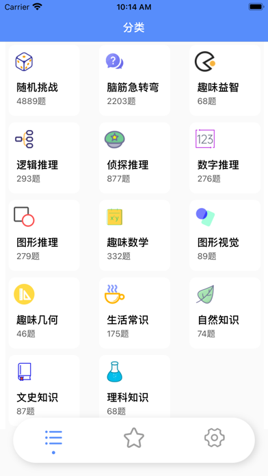 答题王 - 百科知识问答题库