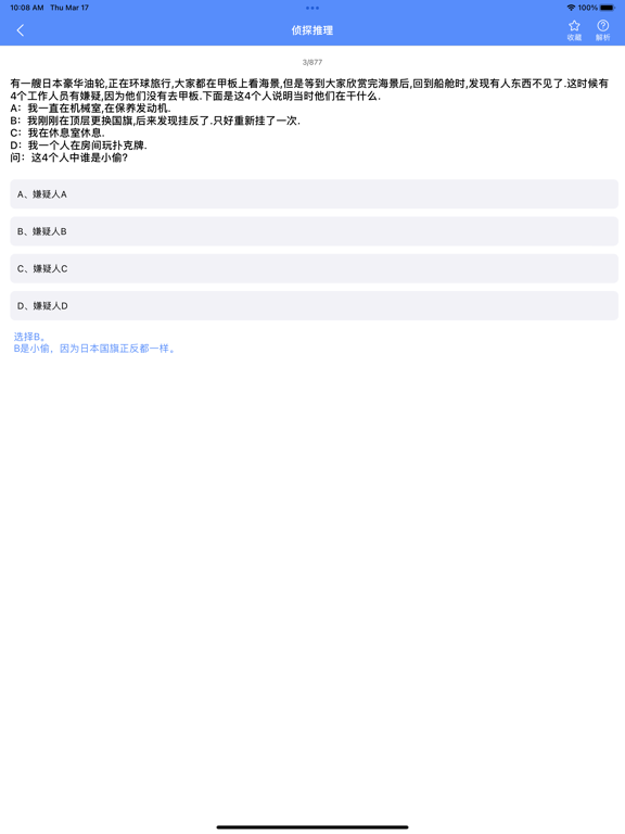 答题王 - 百科知识问答题库