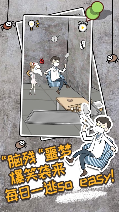 逃离医院不容易 - 医院题材密室逃脱类益智解谜游戏