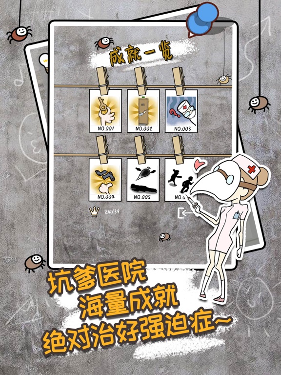 逃离医院不容易 - 医院题材密室逃脱类益智解谜游戏