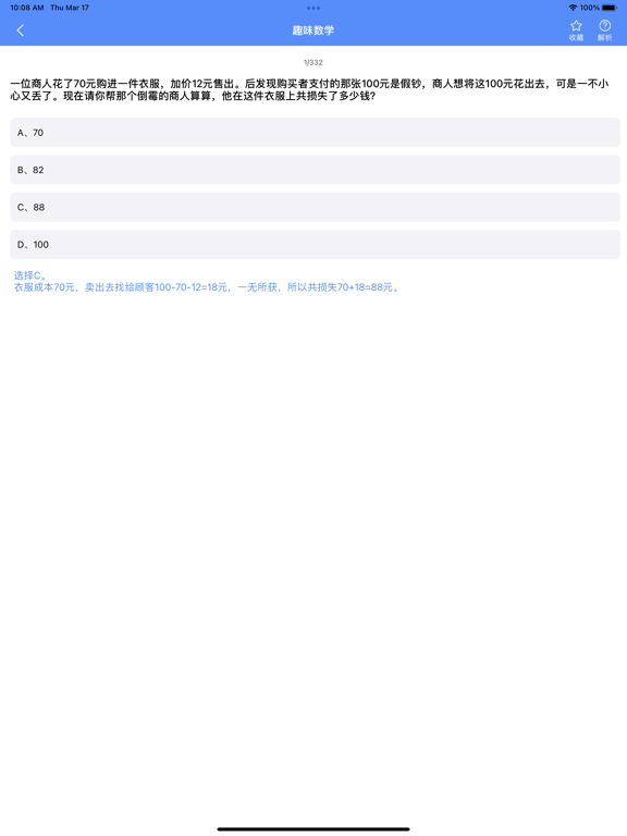 答题王 - 百科知识问答题库