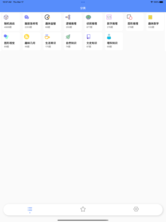 答题王 - 百科知识问答题库