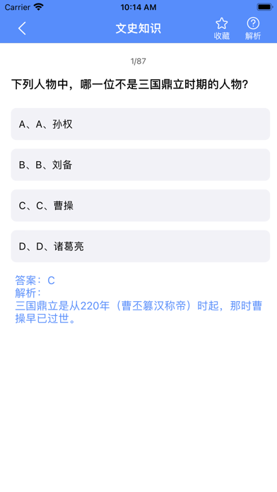 答题王 - 百科知识问答题库