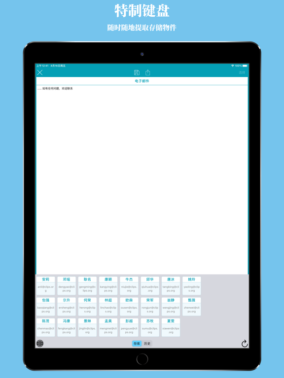 +剪贴板 - 文字、图片、颜文字