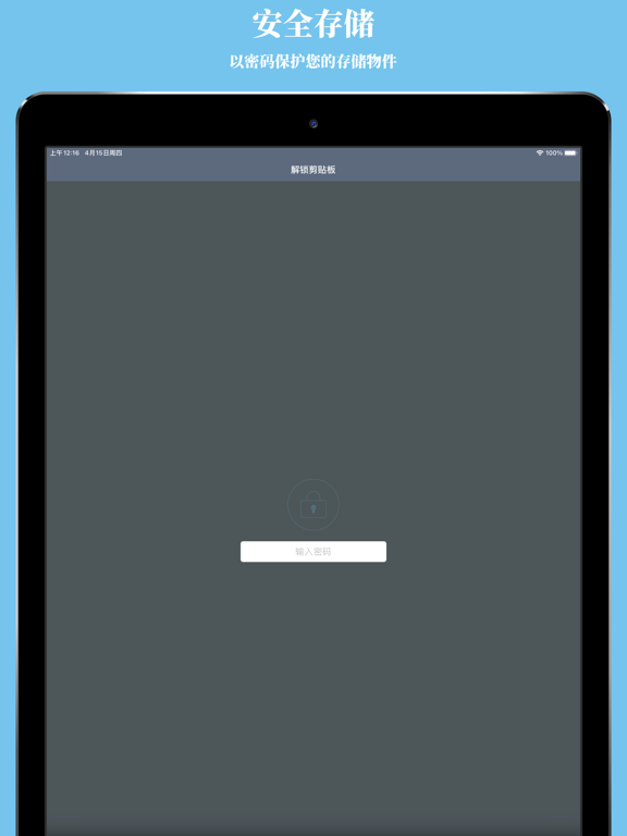 +剪贴板 - 文字、图片、颜文字
