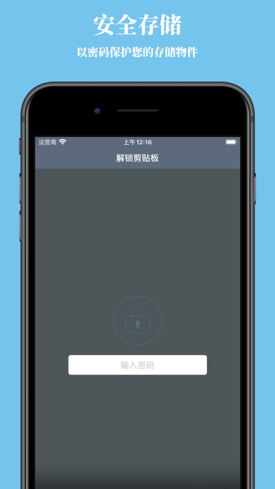 +剪贴板 - 文字、图片、颜文字