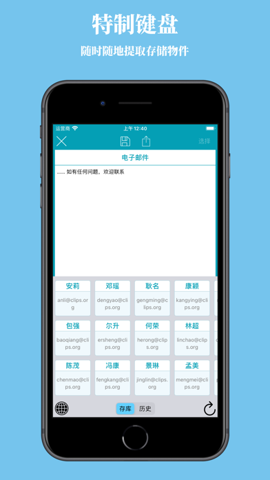 +剪贴板 - 文字、图片、颜文字