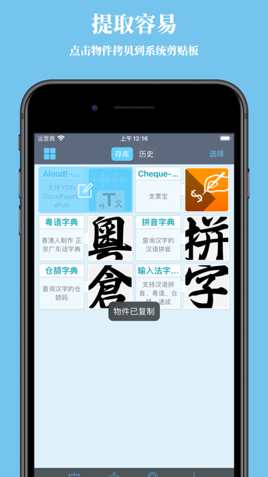 +剪贴板 - 文字、图片、颜文字