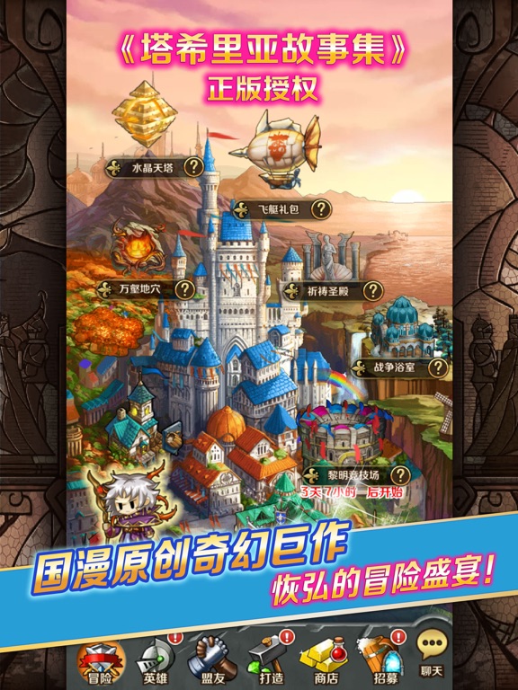 契约勇士_塔希里亚战记策略战棋