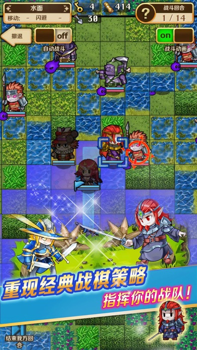 契约勇士_塔希里亚战记策略战棋