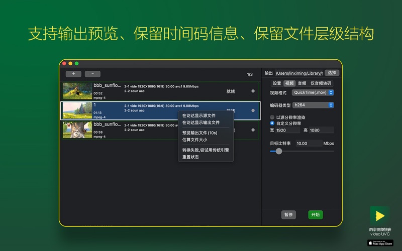 雨伞视频快转_支持GPU加速音视频格式转码转换器和压缩