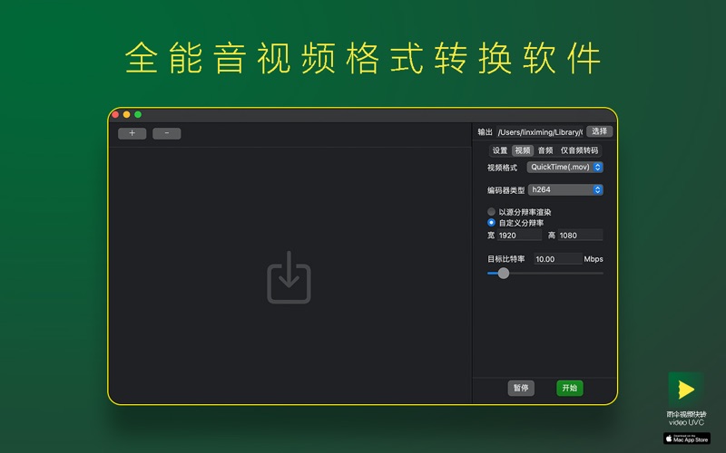 雨伞视频快转_支持GPU加速音视频格式转码转换器和压缩