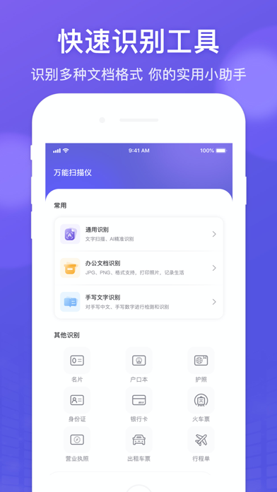 万能打印机大师:无线WiFi扫描识别软件