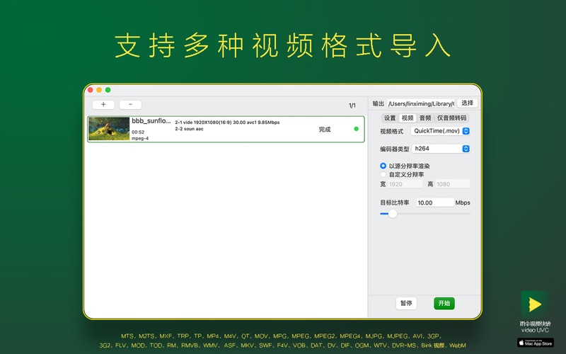 雨伞视频快转_支持GPU加速音视频格式转码转换器和压缩