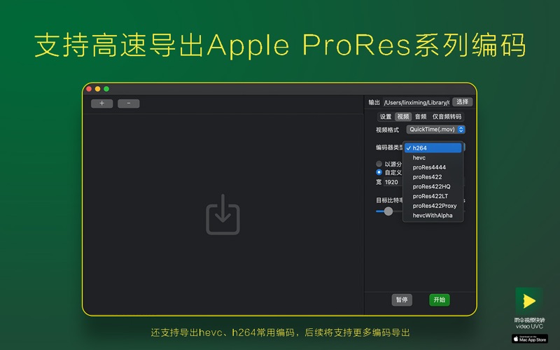 雨伞视频快转_支持GPU加速音视频格式转码转换器和压缩