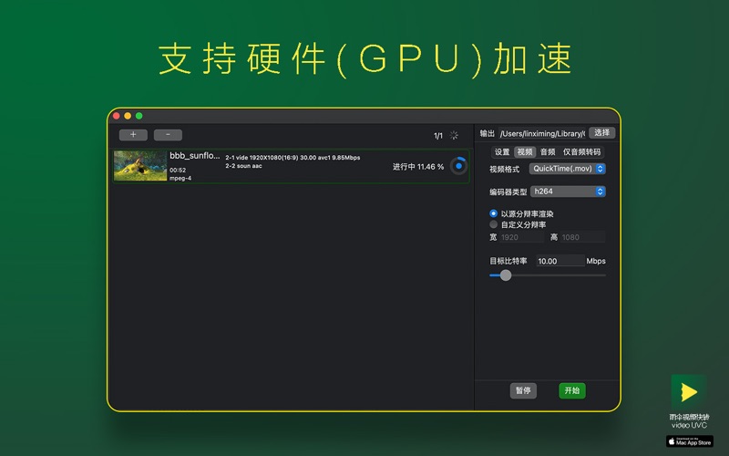 雨伞视频快转_支持GPU加速音视频格式转码转换器和压缩