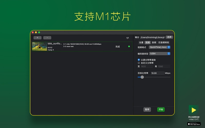雨伞视频快转_支持GPU加速音视频格式转码转换器和压缩
