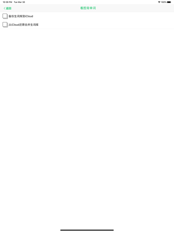 全英文看图背单词