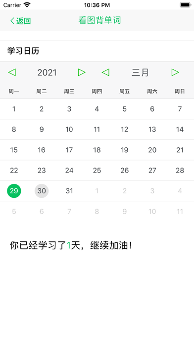 全英文看图背单词