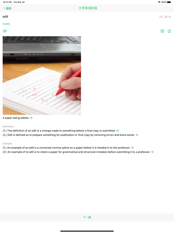 全英文看图背单词