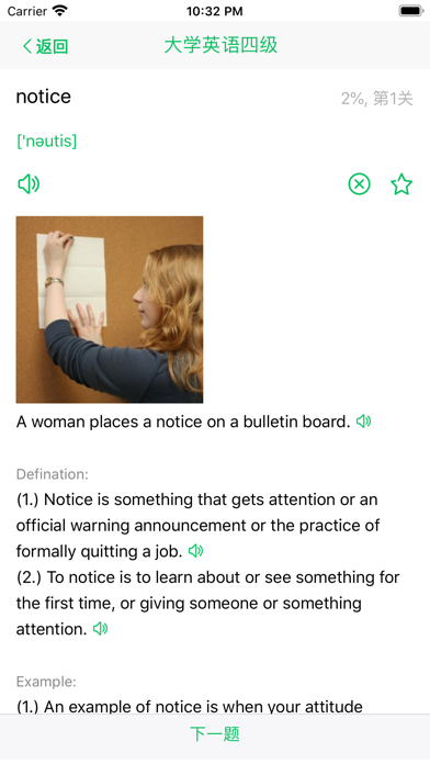 全英文看图背单词