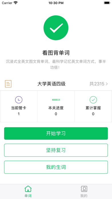 全英文看图背单词