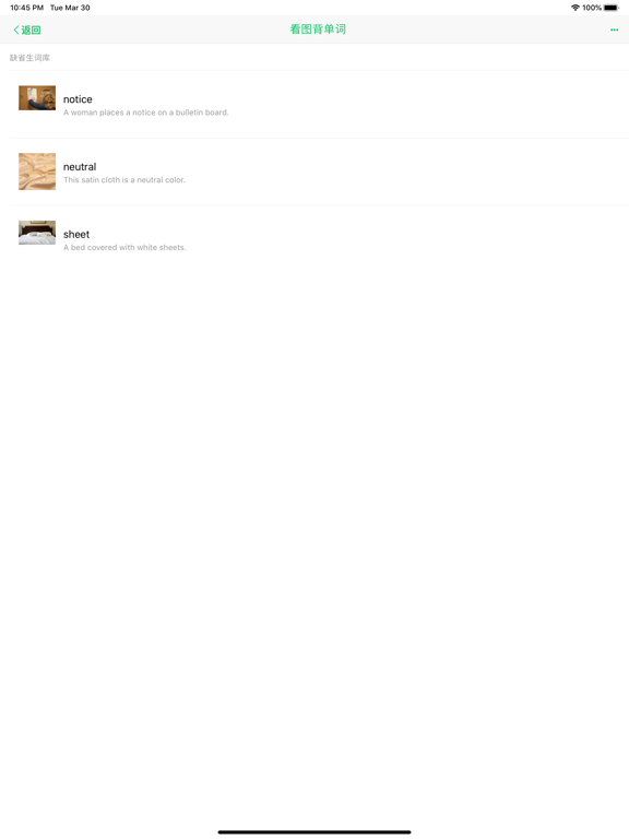 全英文看图背单词