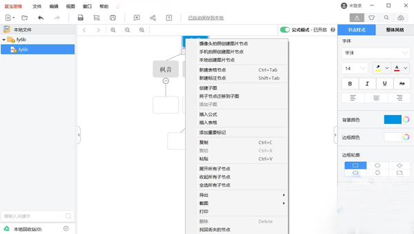 幂宝思维下载安装v3.7.0 PC版