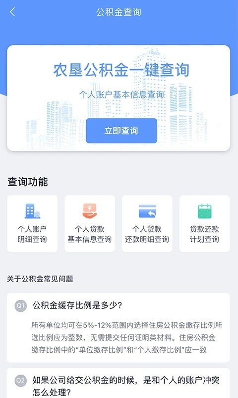 数字北大荒下载v1.2.8 官方最新版