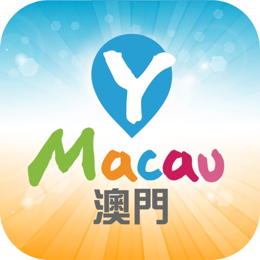 Y澳门旅游 - 最全景点美食攻略