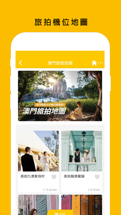 Y澳门旅游 - 最全景点美食攻略