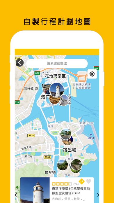 Y澳门旅游 - 最全景点美食攻略