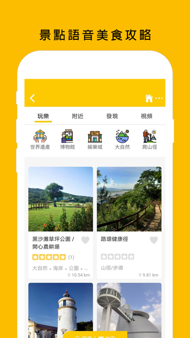 Y澳门旅游 - 最全景点美食攻略