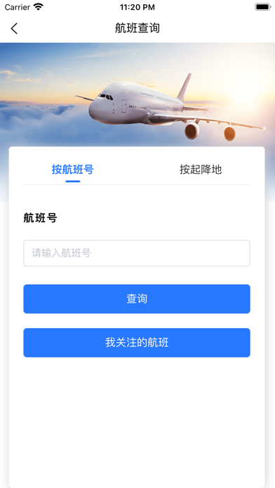 哈尔滨太平机场