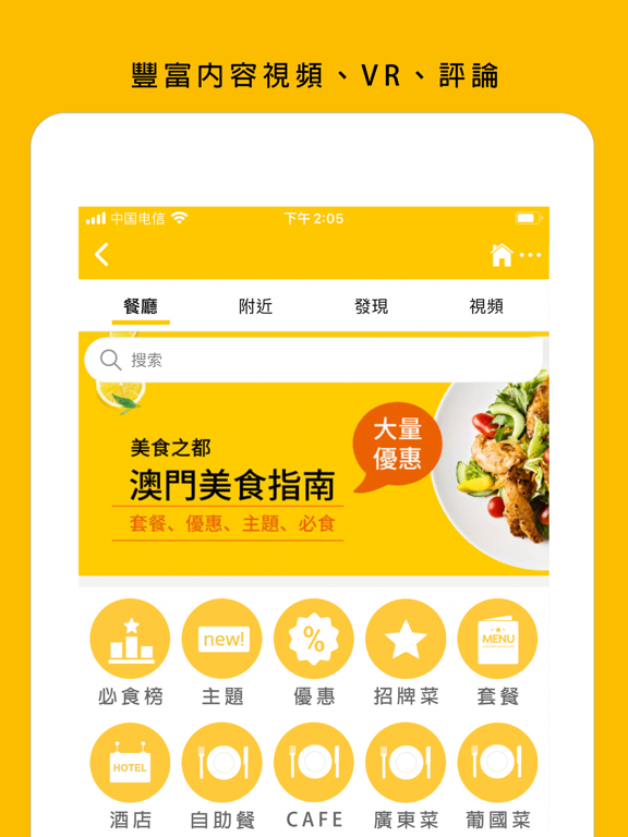 Y澳门旅游 - 最全景点美食攻略