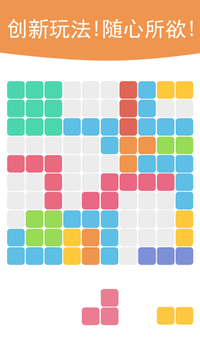 1010_经典方块消除游戏