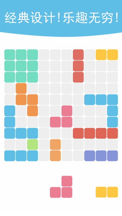 1010_经典方块消除游戏