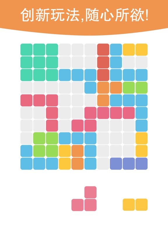 1010_经典方块消除游戏