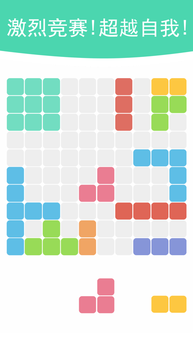 1010_经典方块消除游戏