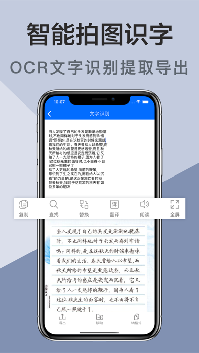 全能扫描王-全能扫描仪转PDF,图片转文字