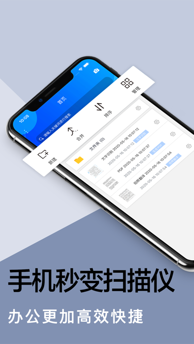 全能扫描王-全能扫描仪转PDF,图片转文字