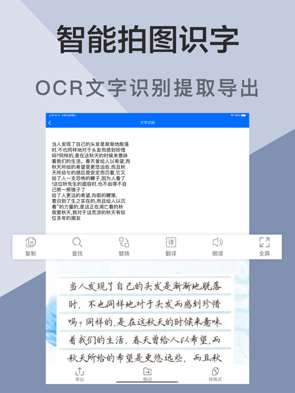 全能扫描王-全能扫描仪转PDF,图片转文字