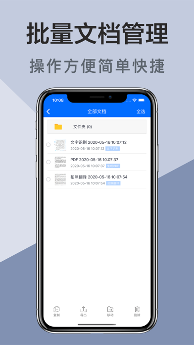 全能扫描王-全能扫描仪转PDF,图片转文字