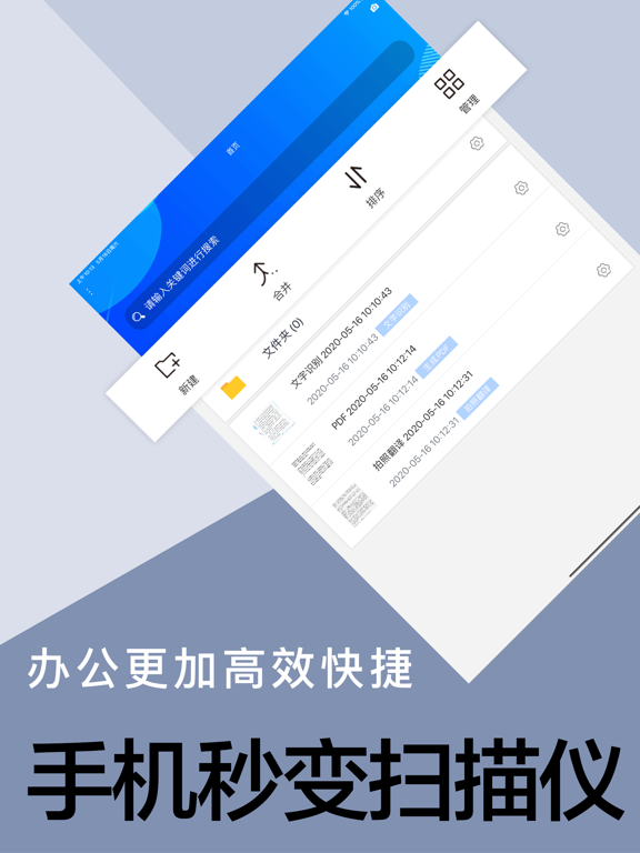 全能扫描王-全能扫描仪转PDF,图片转文字