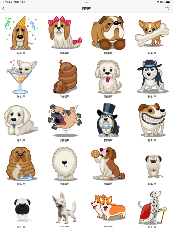 动物叫声 & 猫狗叫声音效模拟器