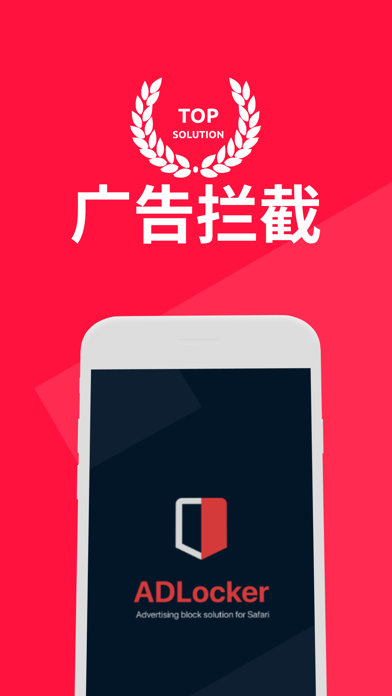 广告拦截器：拦截广告和垃圾邮件